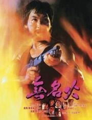 《新婚旅行：不伦》